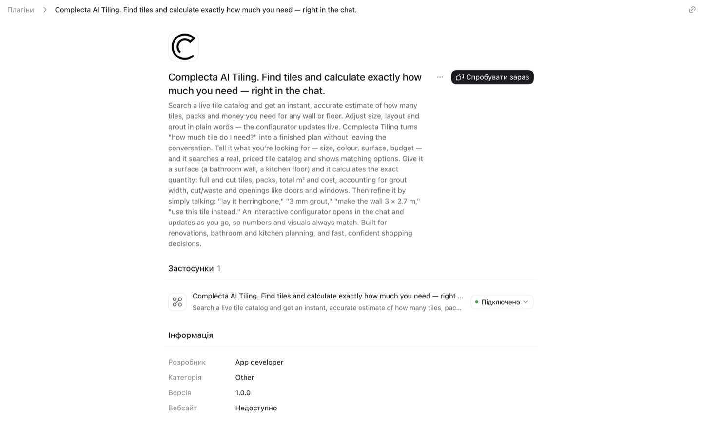 Complecta AI Tiling — connected app in ChatGPT